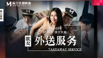 【麻豆传媒】职人系列-凌薇【欲女外送服务】5P激战，淫穴火锅，高清720P原版首发【MDWP-0015】