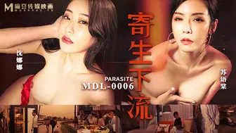 【麻豆传媒】苏语棠 沈娜娜【寄生下流】高清720P原版首发【MDL-0006】