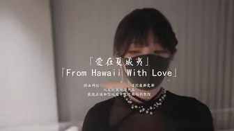HongKongDoll 玩偶姐姐 - 森林 番外