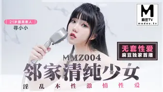 MMZ-004.寻小小.邻家青春少女