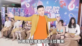 抖阴学院 性世界 无边界 大型成人综艺 第4期 多人配对运动 #艾理