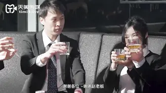 天美传媒TMW039侵犯酒醉人妻秘书_李娜娜