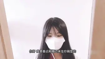 隔壁邻居妹妹的上门礼物