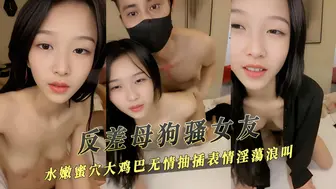 反差母狗骚女友水嫩蜜穴大鸡巴无情抽插表情淫蕩浪叫