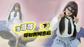 妈妈出门买菜，哥哥对我做那事（下）