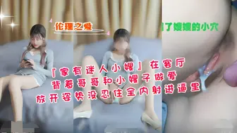 背着哥哥和小嫂子做爱，放开姿势没忍住内射进逼里