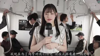 PRED-864 [中文字幕]被电车痴汉盯上的清纯主播 于羞耻高潮中反覆丢了多次...身心都被玷污、无法动弹的集体轮暴、 田村香奈